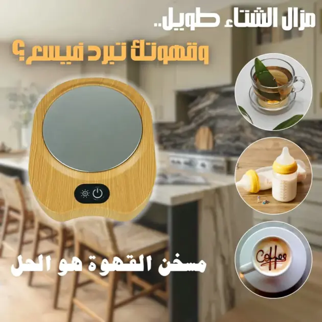 السخان الذكي